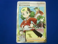 2023年最新】モノマネむすめSRの人気アイテム - メルカリ
