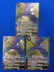 バトスピ BS62収録 BS53-XX03 三災獣・空災デスト・ジーズ (XXレア) 3枚セット 多色 バトルスピリッツ