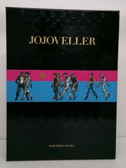 【開封品】ジョジョの奇妙な冒険25周年記念画集 JOJOVELLER 豪華BOX仕様 完全限定版【擦れ潰れ汚れ有】
