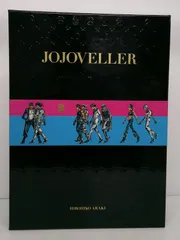2025年最新】jojoveller完全限定版の人気アイテム - メルカリ