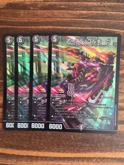 【追跡補償付】アーテルゴルギーニ　4枚セット　25EX1