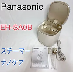 2025年最新】panasonic スチーマー ナノケア eh-sa0bの人気アイテム