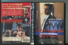 バスケットボールダイアリーズ レオナルドディカプリオ、直輸入