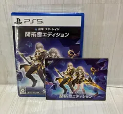 新品 PS5 崩壊スターレイル パッケージ版 開拓者エディション ゲーム
