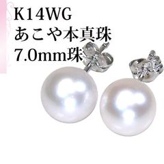 大人気 テリが強い 無調色ロゼクラス 8-8.5mm K14WGピアス 冠婚葬祭 