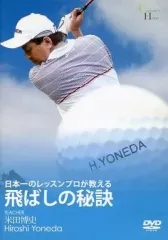 2025年最新】米田博史 dvdの人気アイテム - メルカリ