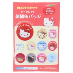 【メール便】ハローキティ 缶バッジ シークレット刺繍カンバッジ 全10種の内どれか1つ サンリオ ティーズファクトリー コレクション雑貨 キャラクター グッズ 