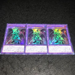 遊戯王 NO.1899 ウルトラ 超魔導竜騎士ードラグーンオブレッドアイズ 3枚
