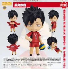 【新品・公式】ハイキュー!! ねんどろいど 黒尾鉄朗 公式グッズ colleize