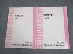 東進テキストバラ売り可 2025年最新】東進テキストの人気アイテム - メルカリ