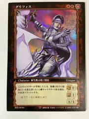 極希少】ベルセルク TCG BK5 66/80 ガチャ版 ホロ グリフィス - メルカリ