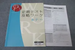 2024年最新】中1ワークの人気アイテム - メルカリ - 学習参考書