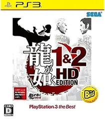 【中古】龍が如く 1&2 HD EDITION PlayStationR3 the Best - PS3