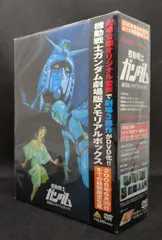 2025年最新】機動戦士ガンダム 劇場版メモリアルボックスの人気