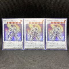 遊戯王　マナドゥム・プライムハート　スーパーレア　3枚セット