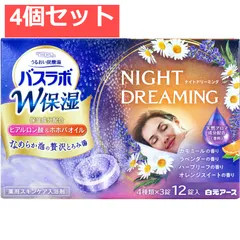 HERSバスラボ 薬用入浴剤 W保湿 ナイトドリーミング 45g×12錠入 4個セット まとめ売り
