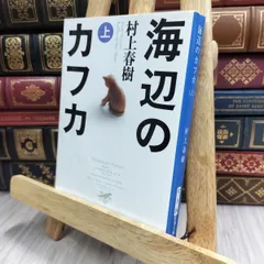 2025年最新】村上春樹サイン本の人気アイテム - メルカリ
