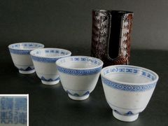 古伊万里 蕎麦猪口 市松格子文 染付 江戸時代 4客 u3128 - メルカリ
