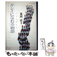 中古】 項羽と劉邦 3 （潮漫画文庫） / 横山 光輝 / 潮出版社
