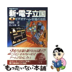 2024年最新】NHKスペシャル 電子立国の人気アイテム - メルカリ