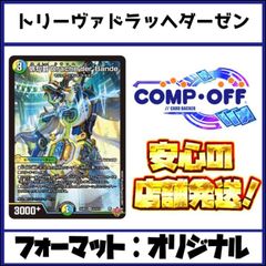 デュエマ 赤白黒ファイアーバードデッキ 40枚 2456 赤白黒ファイアーバード(デイガファイアーバード