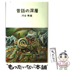 2024年最新】日本の昔話 福音館の人気アイテム - メルカリ