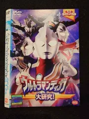 2025年最新】ウルトラマンティガ レンタルの人気アイテム - メルカリ