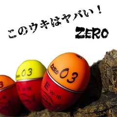 山元工房 プロ山元ウキ サイトプロアンダーロック UL シモリ玉