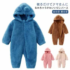ジャンプスーツ ベビー もこもこ 暖かい 子供 起毛 アウター 着ぐるみ 出産祝い ロンパース 耳付き 赤ちゃん くま カバーオール ベビー服 新生児 冬 秋 防寒 冬用 誕生日プレゼント クリスマス#kym2570