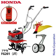 【ciaociao】【美品】ホンダプチなFG201管理機 使用時間少 ciaociao】【美品】ホンダプチなFG201管理機 使用時間少 ホンダ