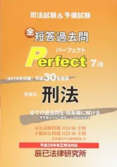 2023年最新】短答過去問パーフェクトの人気アイテム - メルカリ