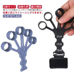 フィンガーエクササイザー 指強化剤 フィンガーパワー パワーフィンガー 5個セット 握力補助 トレーニング 握力 トレーニング パワーグリップ 握力 5個セット 筋トレ ハンド 指ストレッチャー 子供#welle565661