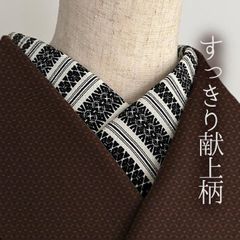 半衿 ちりめん すっきり献上 博多織の柄 半襟 縮緬 白 黒 ユニセックス