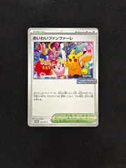 2025年最新】おいわいファンファーレの人気アイテム - メルカリ