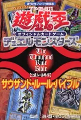 2025年最新】サウザンド・ルール・バイブルの人気アイテム - メルカリ