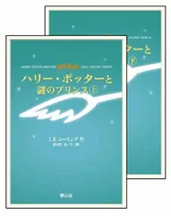 ハリー・ポッター 携帯版　セット ハリーポッター携帯版 全7巻（10冊）完結セット J・K
