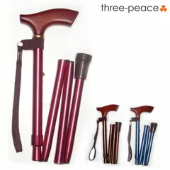 【送料無料】【新品】杖 折りたたみ ステッキ 天然木 軽量 折りたたみ式カラーステッキ 楓４段式 レッド ブルー ブラウン 中嶋次郎商店  介護 女性 男性 伸縮調節 78-88cm