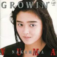 中村由真/未開封CD4枚セット 中村由真/未開封CD4枚セット 中村由真/未開封CD4枚セット