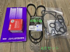 ライフ ダンク JB5 JB6 JB7 JB8 タイミングベルト 4点セット テンショナー ベアリング　ファンベルト　タペットパッキン 国内メーカー