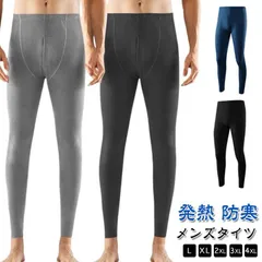 タイツ 前開き 暖かい メンズ 秋冬 発熱 防寒 冬対策 あったかインナー ももひき レギンス 寒さ対策 両面起毛 インナー 下着 柔らかい スパッツ 暖パンツ 黒 紺 ロングタイツ 紳士肌着 アンダ#pop2828