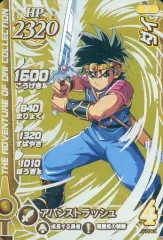 【中古】ダイの大冒険クロスブレイド SP[ギガレア(★★★★)]：ダイ