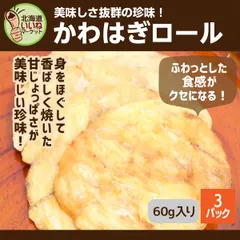 2024年最新】カワハギ 珍味の人気アイテム - メルカリ