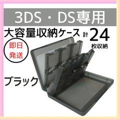 Nintendo DS 3DS ソフト 収納 ケース 大容量 黒 青 白 ピンク  クリア ゲーム タッチペン SD ワンタッチ 軽量 外出 旅行 持ち運び 任天堂 予防 防汚 防傷 Lite DSi LL XL