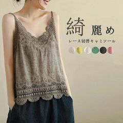 キャミソール インナー トップス レディース 夏 花柄インナー タンクトップ tシャツ ノースリーブ キャミ 透かし彫り 花柄 キャミ セクシー レース インナーキャミソール インナータンクトップ 無地 下着 肌着xzzhang393
