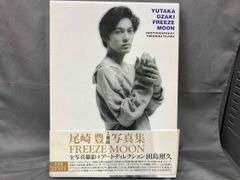 Yutaka Ozaki Freeze Moon 写真集 - メルカリ