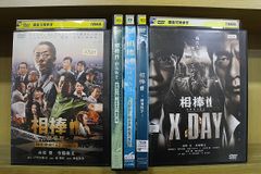隣のヒットマン　2点セット 隣のヒットマンズ 全弾発射 - 映画情報・レビュー・評価