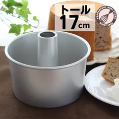 2025年最新】浅井商店 シフォンケーキ型 調理器具の人気アイテム 