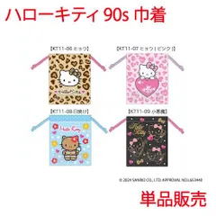 超希少　1990年代〜2000年初期　ハローキティ　30点以上まとめ売り 超希少 1990年代〜2000年初期 ハローキティ 30点以上まとめ売り