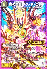 魔の革命デスザロスト(LEG)(L2/L2)のサムネイル