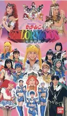 【中古】邦画 VHS ばっちしV ’97サマースペシャルミュージカル 美少女戦士セーラームーン-永遠伝説